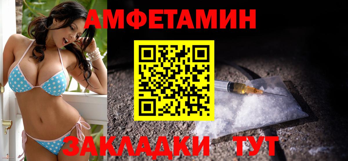 АМФ 97%  Вход с VPN  Amphetamine  Зима 