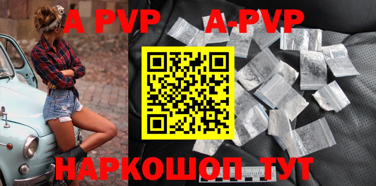 Alpha PVP СК  Alfa_PVP СК КРИС  Вход с VPN  Зима  APVP Соль 