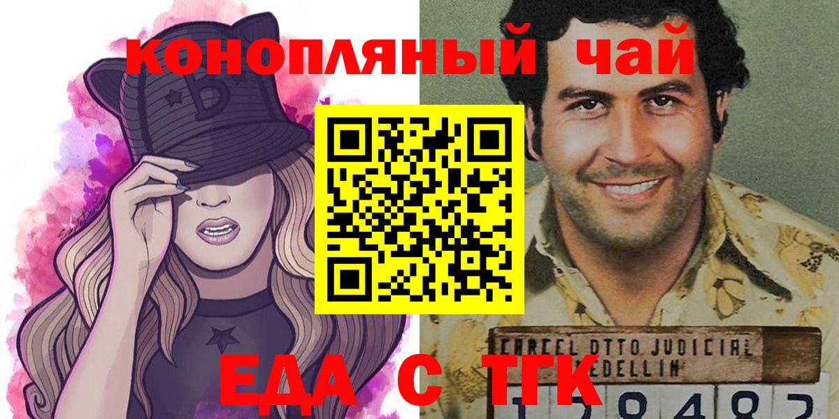 Cannafood конопля  Вход с VPN  Зима 