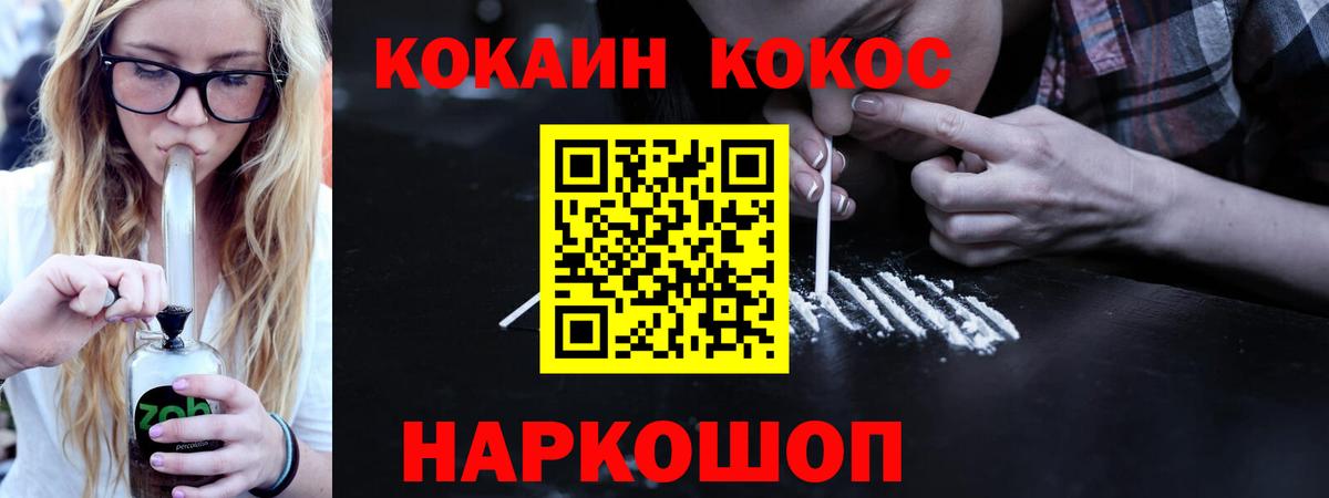 КОКАИН 98%  Cocaine Колумбийский  Зима  Вход с VPN 