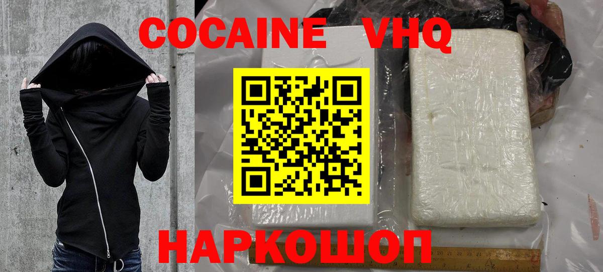 КОКАИН FishScale Зима
