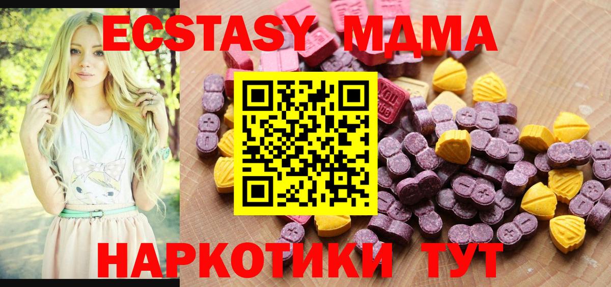 Зима  продажа наркотиков  мега зеркало  Вход с VPN  Ecstasy таблы  Экстази 
