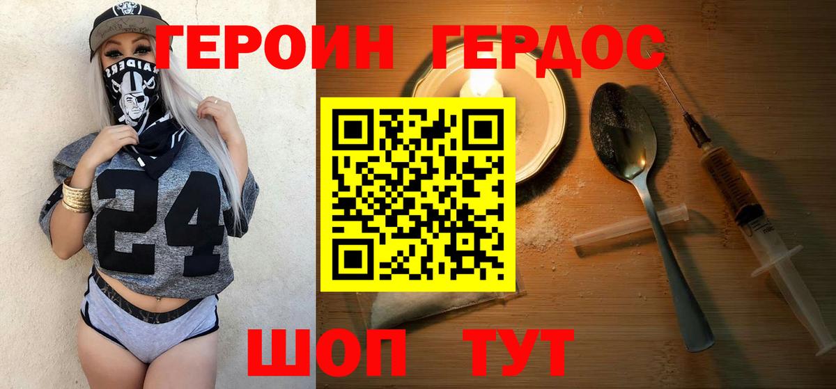 Героин Афган  ГЕРОИН  Зима  Вход с VPN 