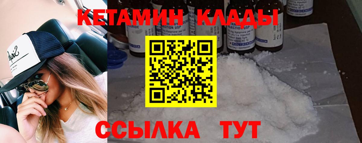 КЕТАМИН ketamine Зима