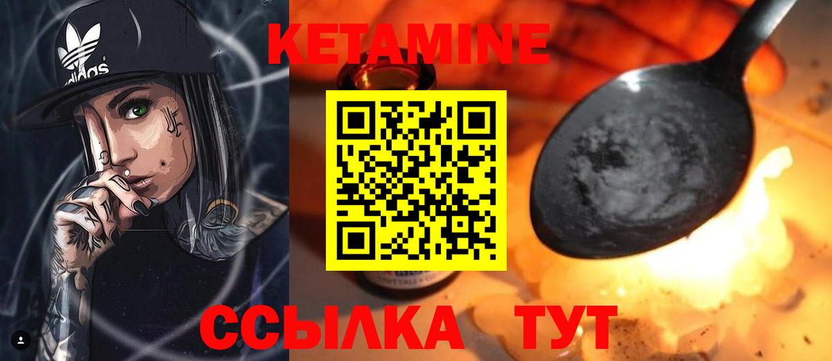 Кетамин VHQ  Кетамин ketamine  blacksprut зеркало  Зима  Вход с VPN 