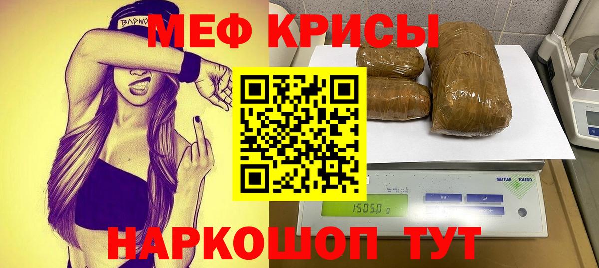 Мефедрон мука Зима