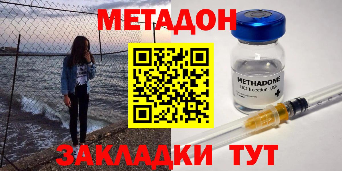 OMG   Метадон кристалл  Зима  Вход с VPN  Метадон кристалл 