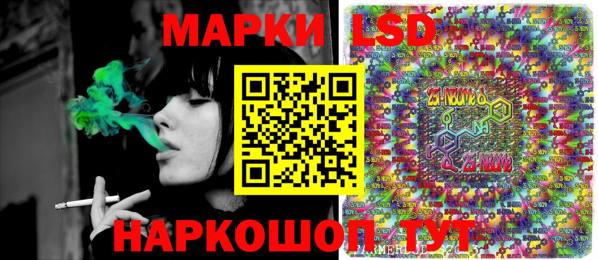 Зима  Марки N-bome 1,5мг  Вход с VPN 