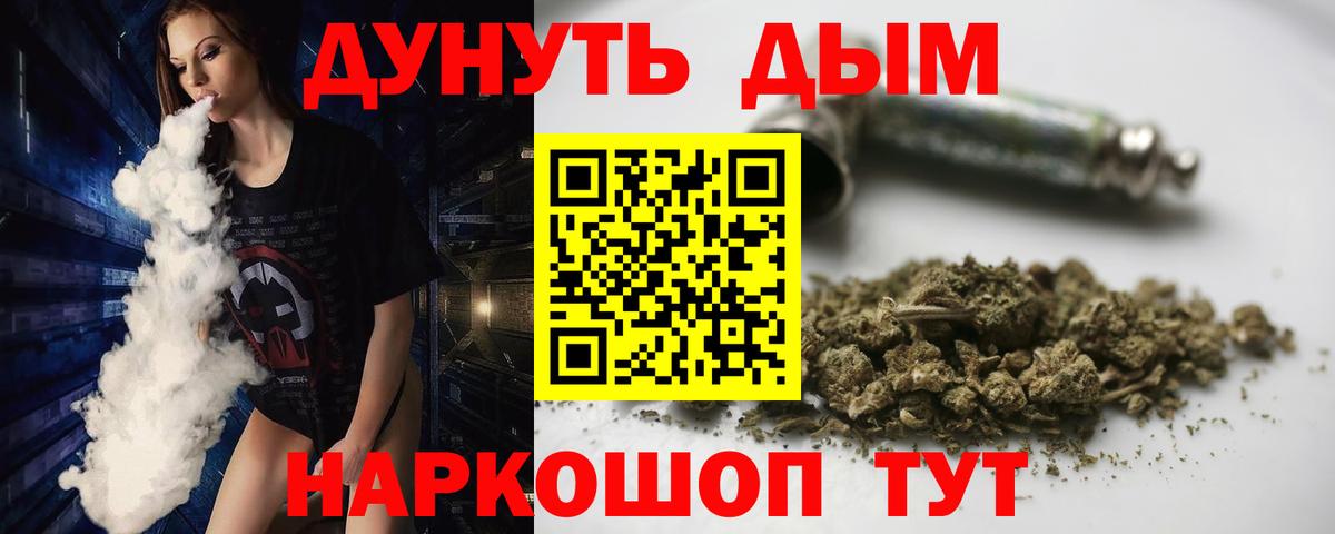 Бошки Шишки AK-47  Вход с VPN  Канабис AK-47  МАРИХУАНА LSD WEED  Марихуана конопля  Зима 